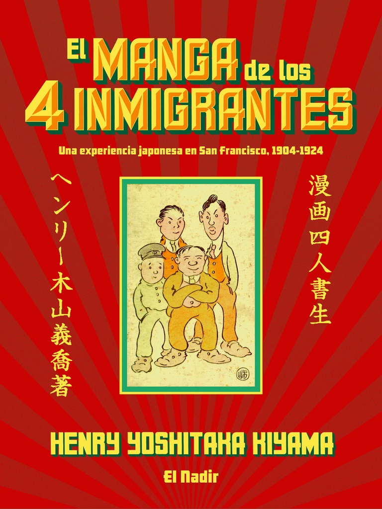 MANGA DE LOS CUATRO INMIGRANTES, EL