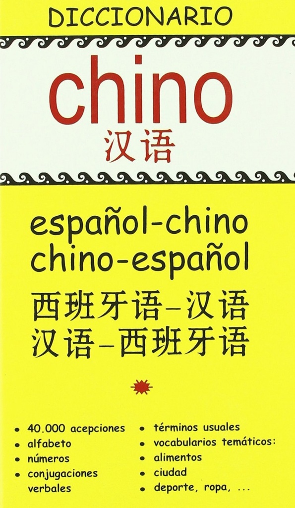 Diccionario español-chino, chino-español