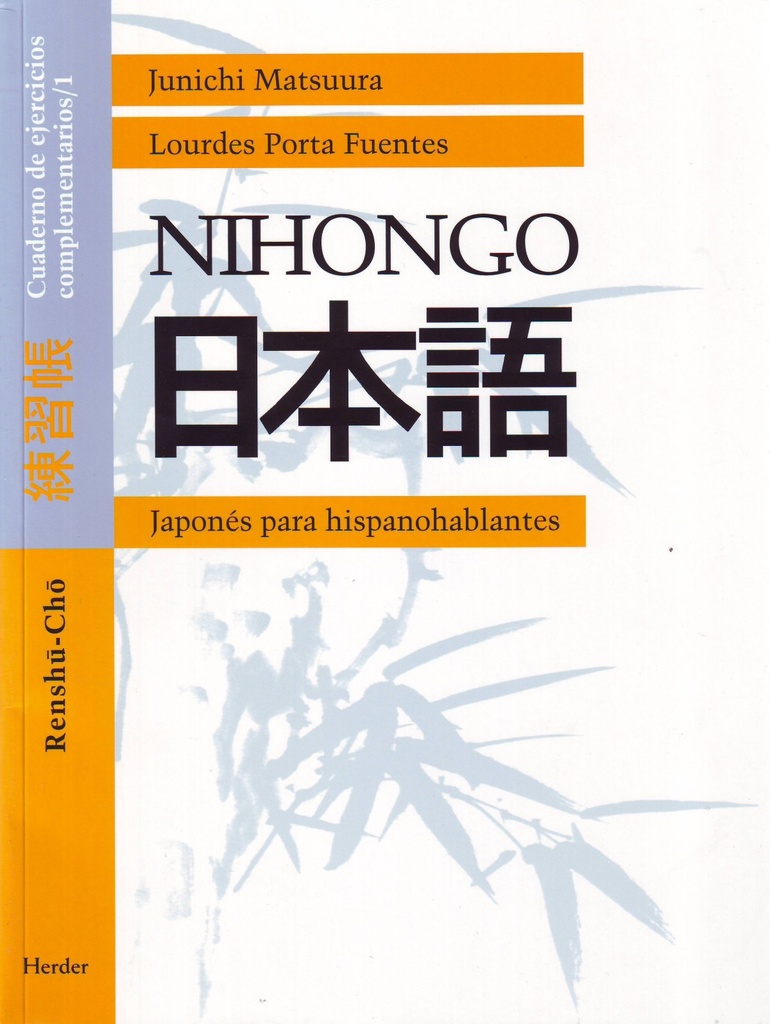 Nihongo 1 ejercicios