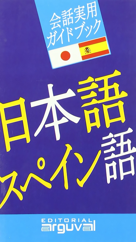 Guía práctica de conversación Japonés-Español