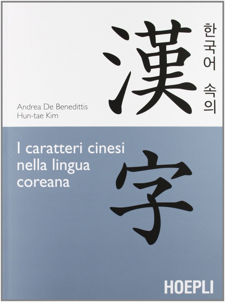 I caratteri cinesi nella lingua coreana