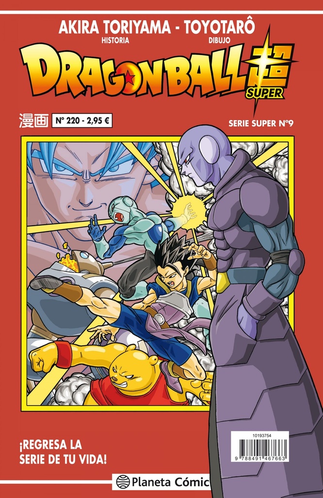 DRAGON BALL SERIE ROJA 220