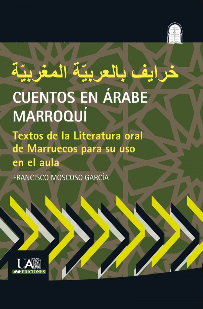 CUENTOS EN ÁRABE MARROQUÍ. TEXTOS DE LA LITERATURA ORAL DE MARRUECOS PARA SU USO EN EL AULA