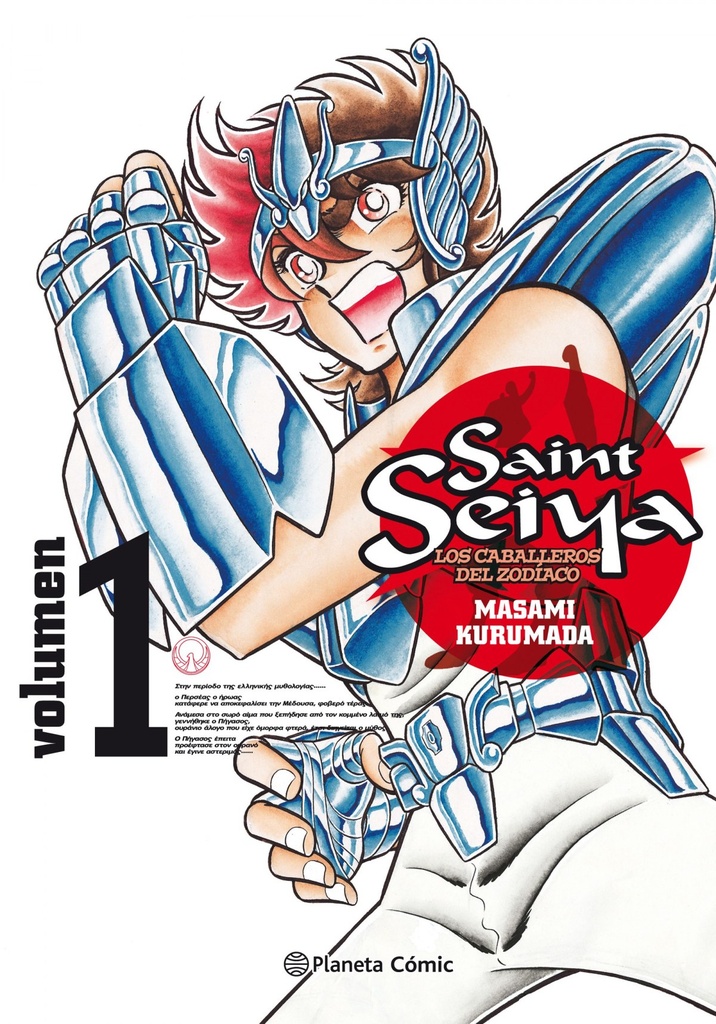 SAINT SEIYA 1