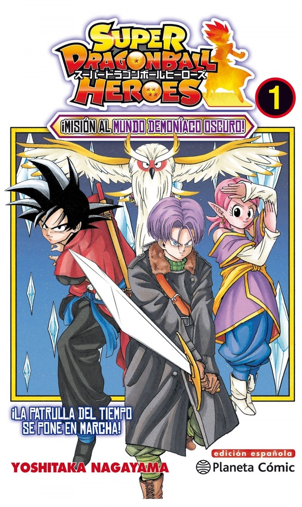 SUPER DRAGON BALL HEROES