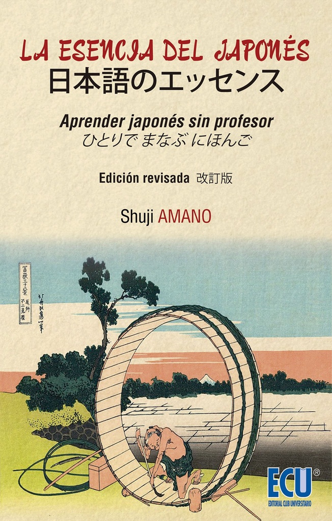 Esencia del japones.Aprender japones sin profesor