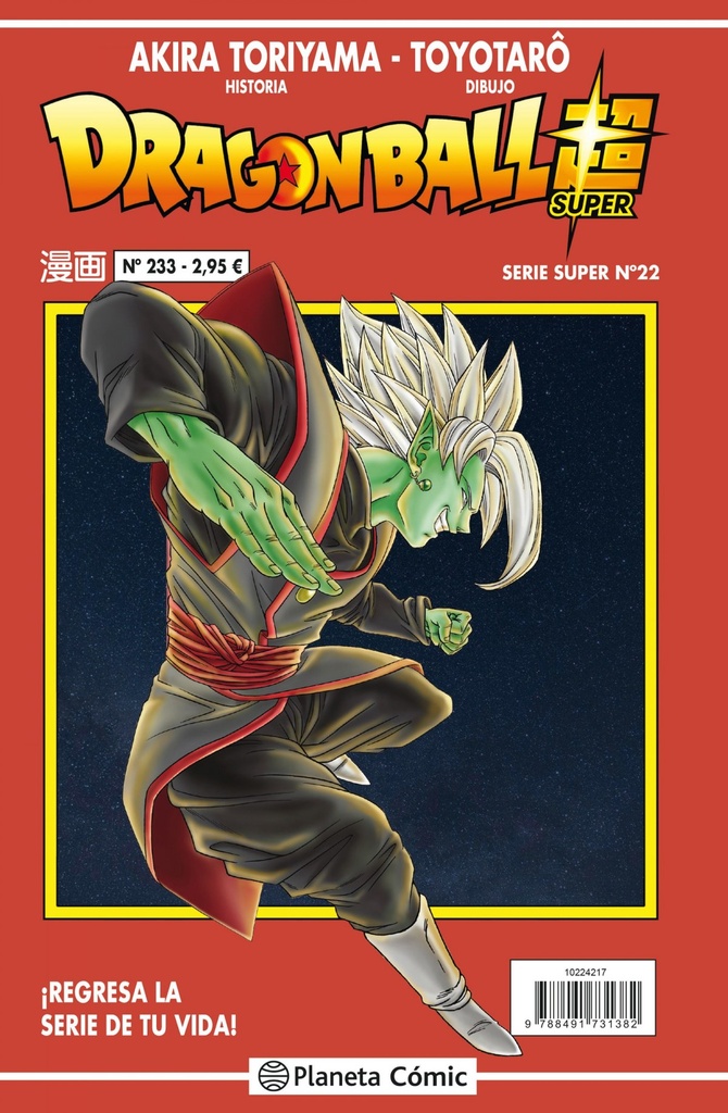 DRAGON BALL SERIE ROJA 233