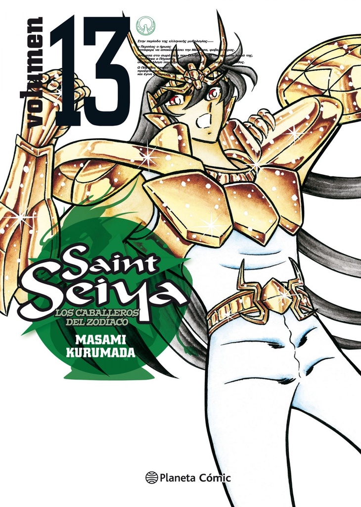 Saint Seiya nº 13/22