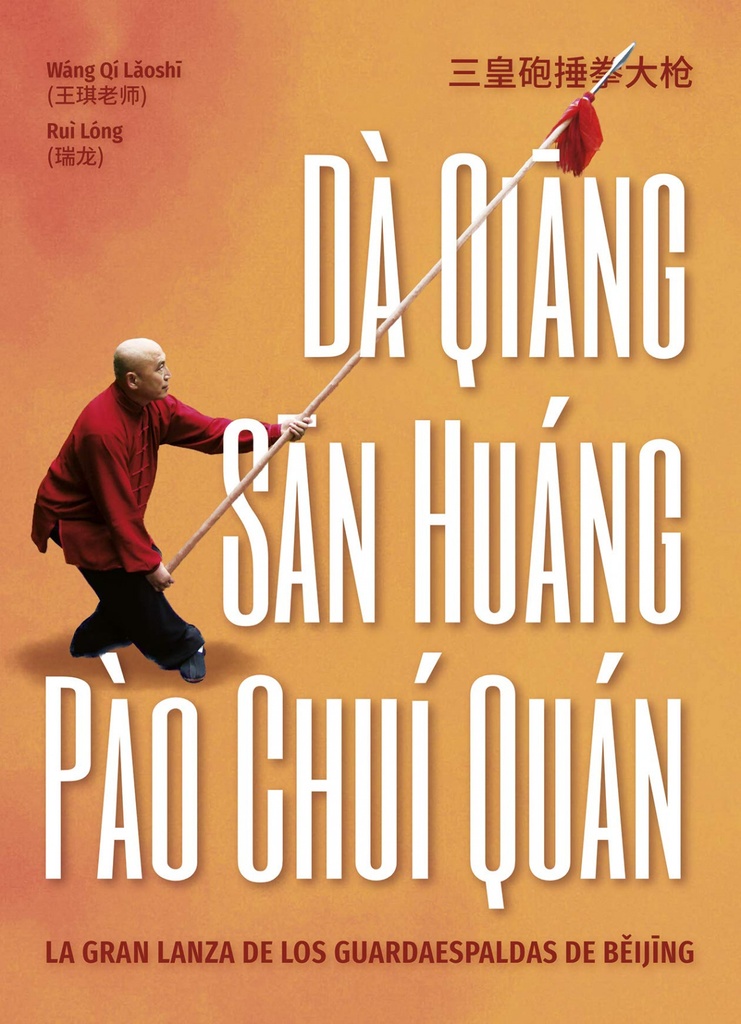 DÀ QUIANG, SAN HUÁNG, PÀO CHUÍ QUÁN