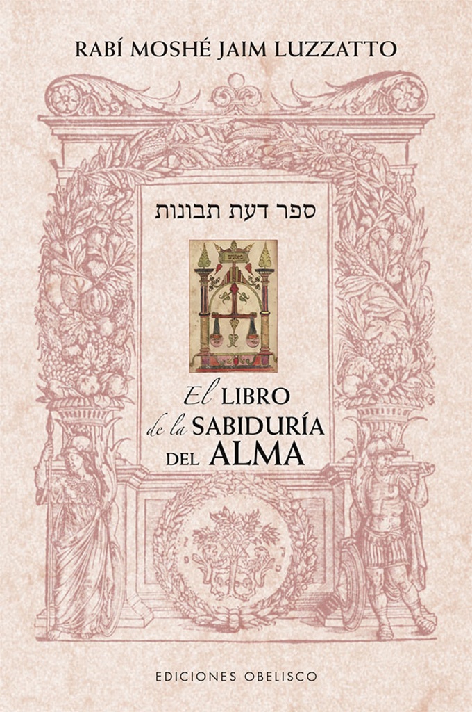 El libro de la sabiduría del alma