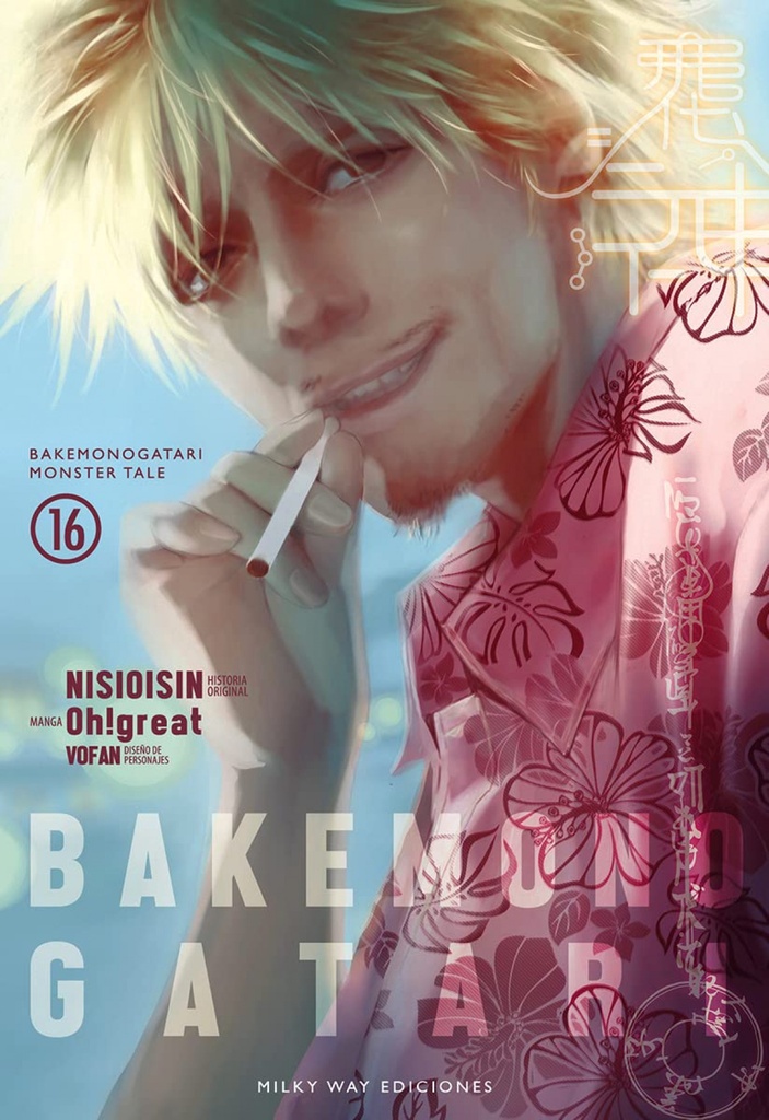 BAKEMONOGATARI N 16