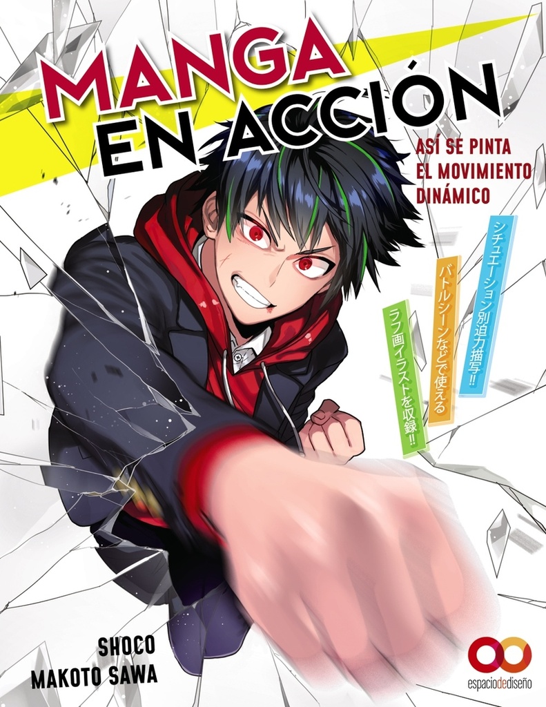 Manga en acción. Así se pinta el movimiento dinámico