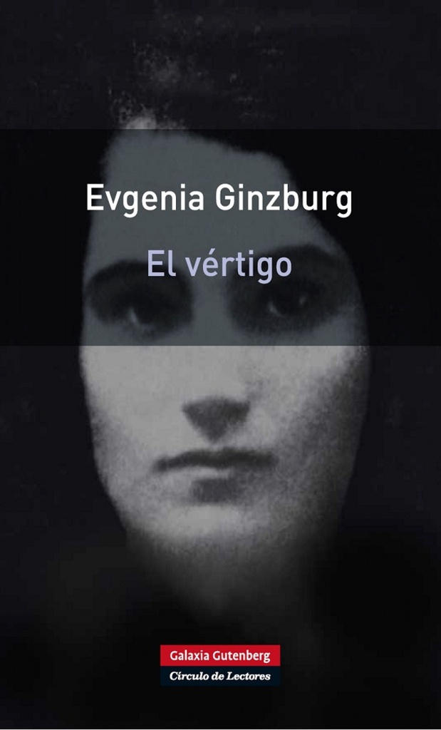 El vertigo