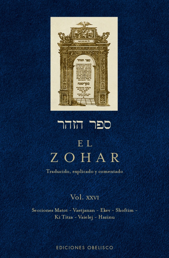 EL ZOHAR