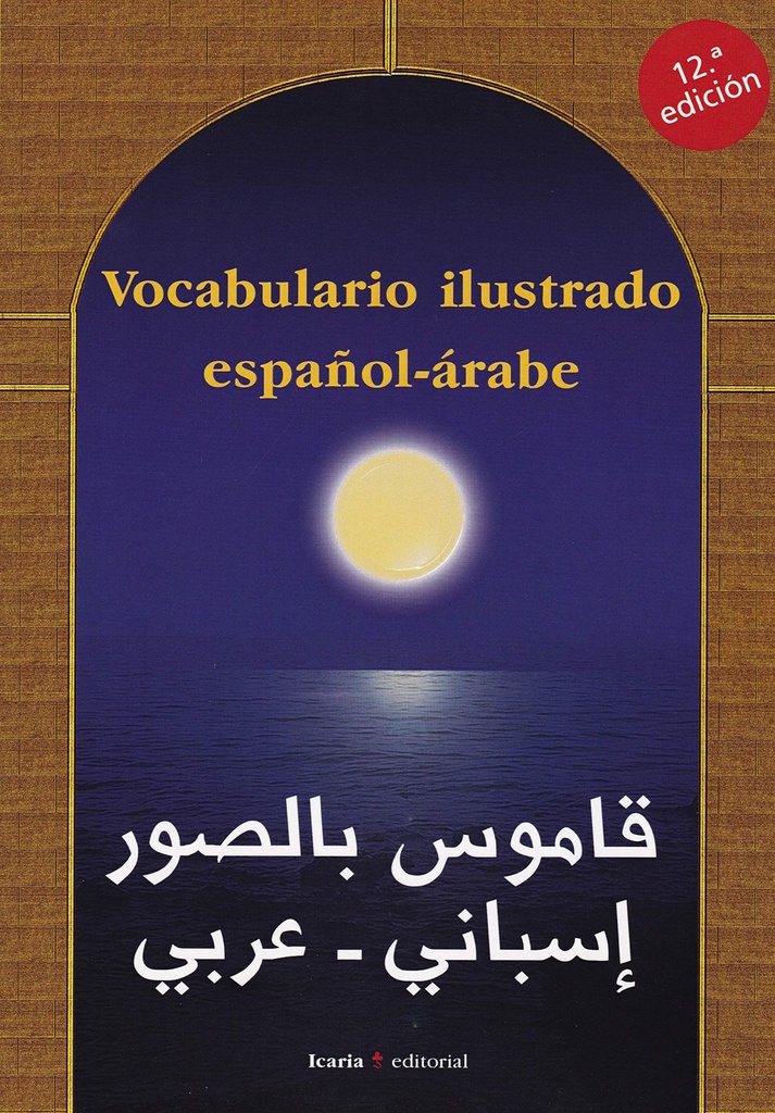 Vocabulario ilustrado español-árabe