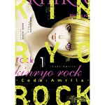 Kinryo Rock