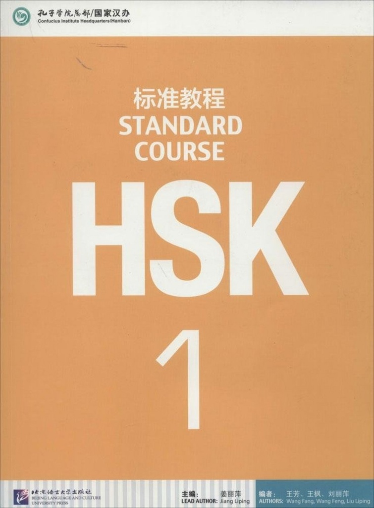 HSK Standard Course 1- Textbook