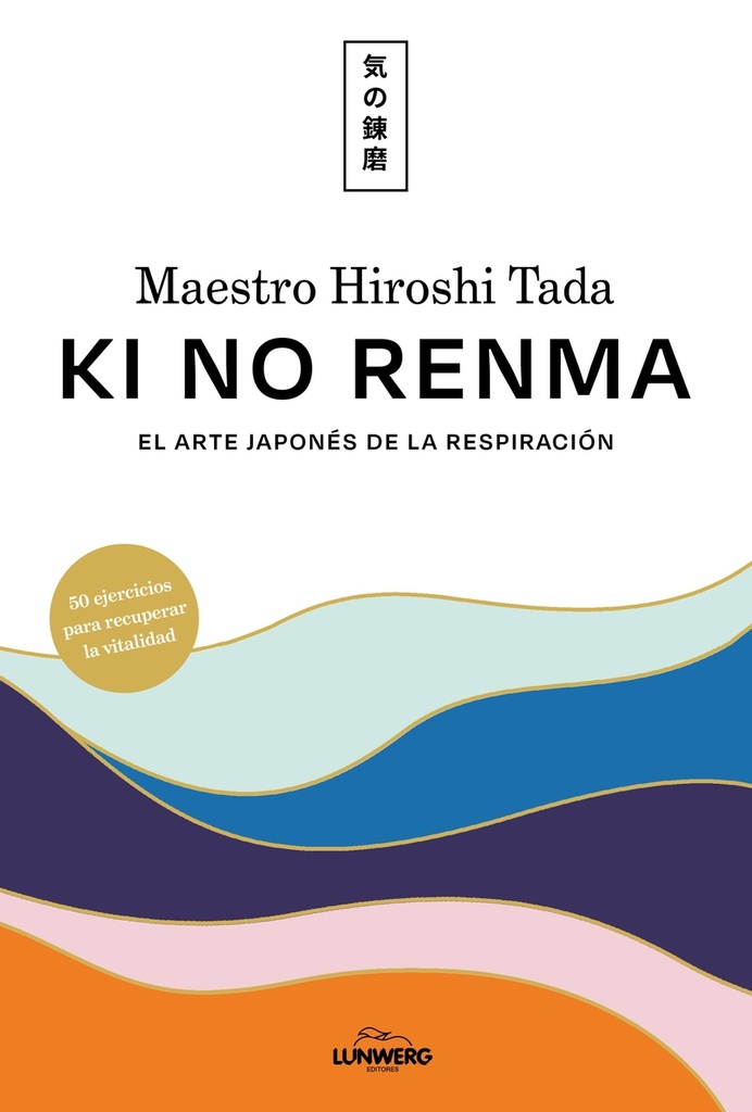 Ki no renma