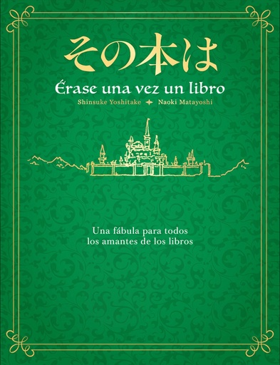 [9788401031946] ÉRASE UNA VEZ UN LIBRO