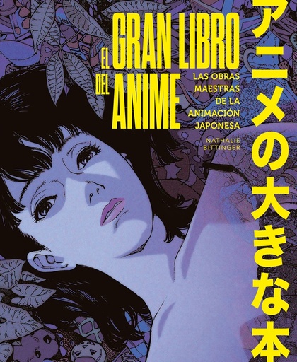 [9788419875921] El gran libro del anime