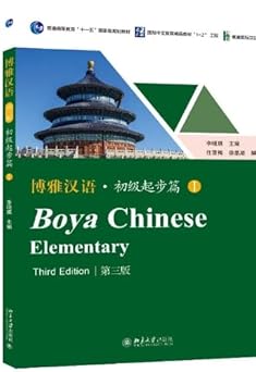 [9787301344965] Boya Chinese Elementary 1