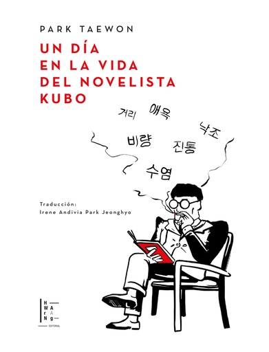 [9789874882158] Un día en la vida del novelista Kubo