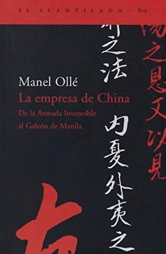 [9788495359858] La empresa de China