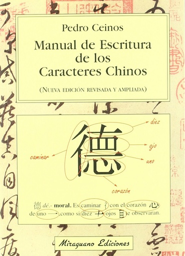 [9788478131730] Manual de escritura de los caracteres chinos