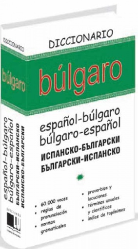 [9788492736072] Diccionario bulgaro español/español bulgaro