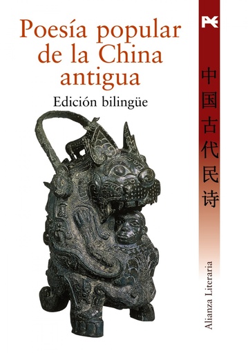 [9788420649009] Poesia popular de la China antigua