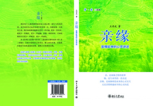 [9787301230022] Qin Yuan