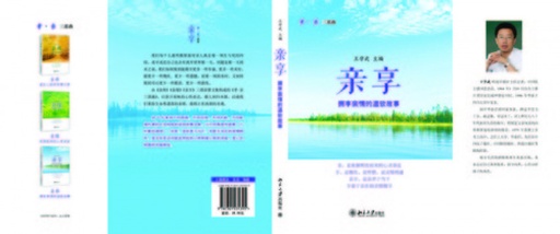 [9787301231395] Qin Xiang