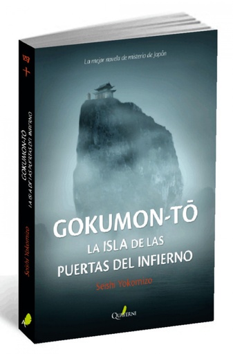 [9788494285875] La isla de Gokumon