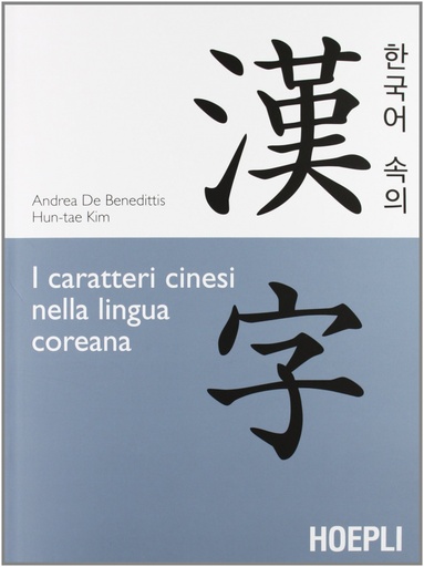 [9788820358990] I caratteri cinesi nella lingua coreana