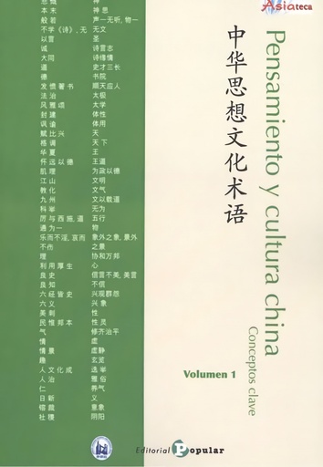 [9788478846771] PENSAMIENTO Y CULTURA CHINA. VOLUMEN 1