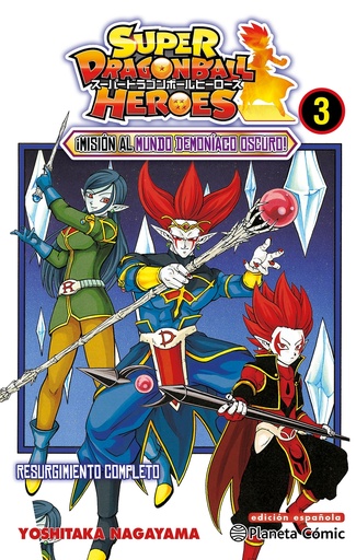 [9788491746713] Dragon Ball Heroes nº 03