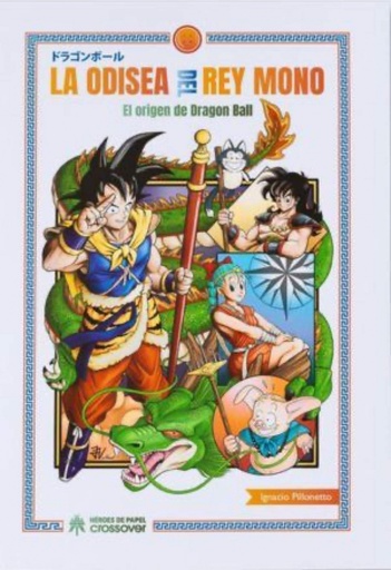 [9788417649920] LA ODISEA DEL REY MONO EL ORIGEN DE DRAGON BALL NUEVA EDICI