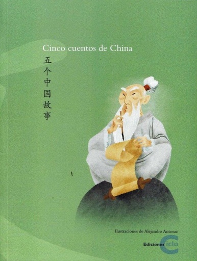 [9788493776008] CINCO CUENTOS DE CHINA